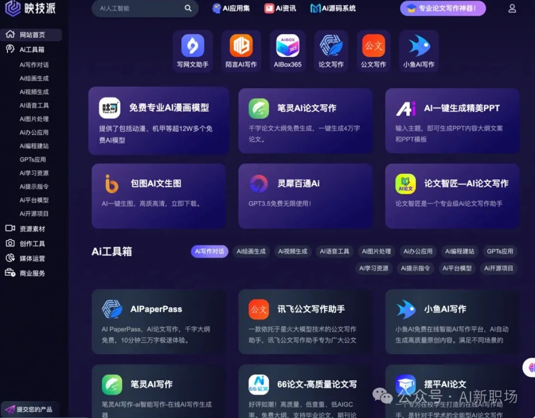 告别熬夜!6个AI工具导航网站,让设计师轻松卷赢职场! 告别熬夜!6个AI工具导航网站,让设计师轻松卷赢职场!