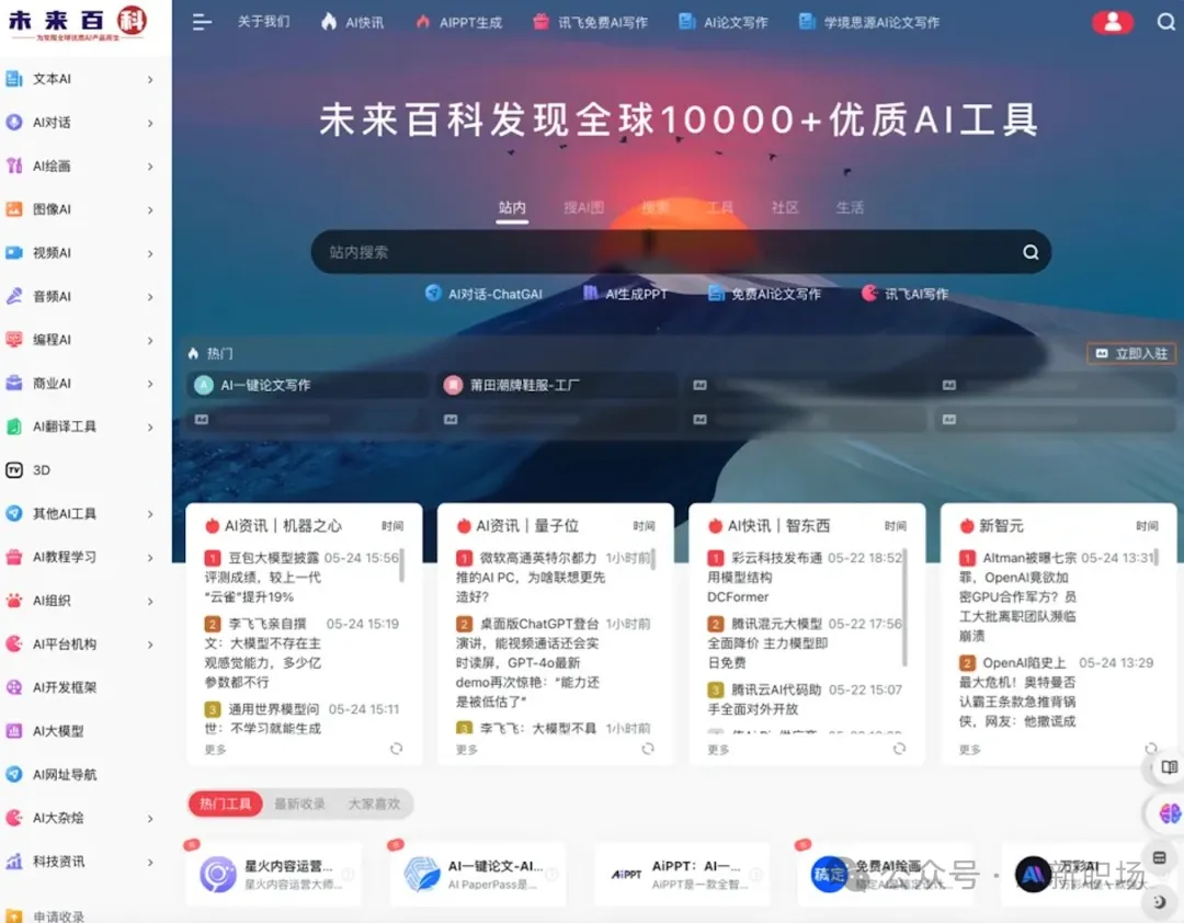 告别熬夜!6个AI工具导航网站,让设计师轻松卷赢职场! 告别熬夜!6个AI工具导航网站,让设计师轻松卷赢职场!