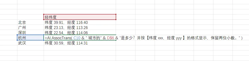 Excel AI - 推出 AI 智能函数，太过强大