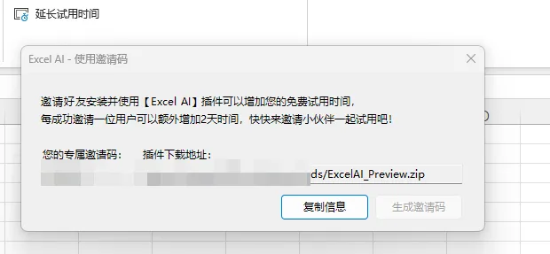 Excel AI - 推出 AI 智能函数，太过强大