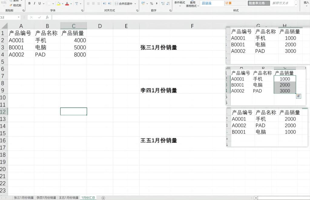 AI 与 EXCEL 的完美结合(七) AI生成VBA 脚本自动生成,效率飞升 AI 与 EXCEL 的完美结合(七) AI生成VBA 脚本自动生成,效率飞升