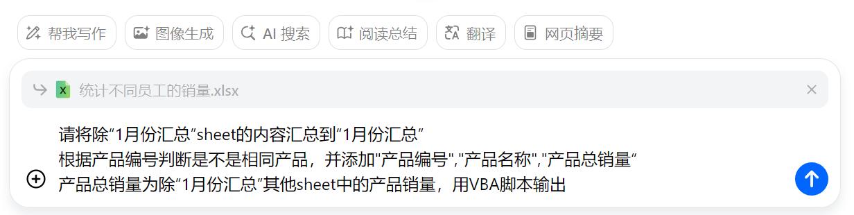 AI 与 EXCEL 的完美结合(七) AI生成VBA 脚本自动生成,效率飞升 AI 与 EXCEL 的完美结合(七) AI生成VBA 脚本自动生成,效率飞升
