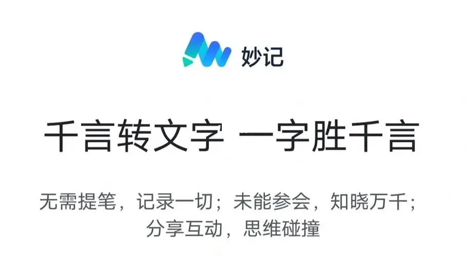 AI办公神器来袭，助力职场人效率飙升！