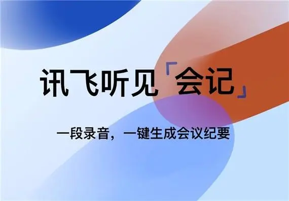 AI办公神器来袭，助力职场人效率飙升！