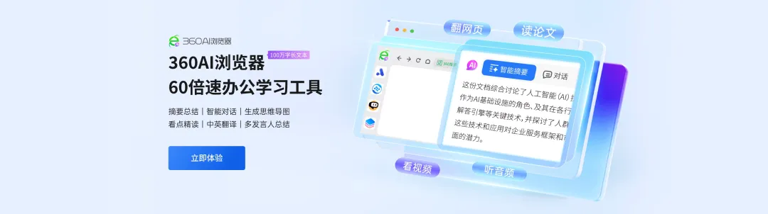 AI办公神器来袭，助力职场人效率飙升！