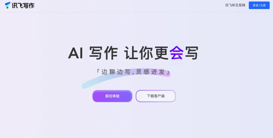 AI办公神器来袭，助力职场人效率飙升！