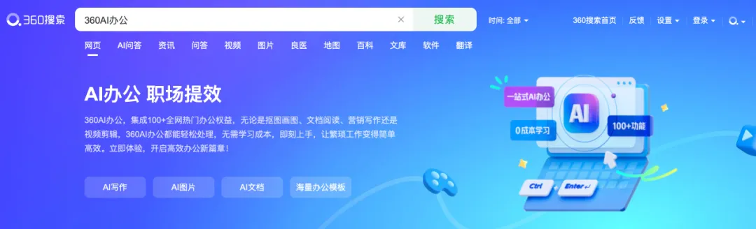 太强大,一站式AI办公工具站来了! 太强大,一站式AI办公工具站来了!