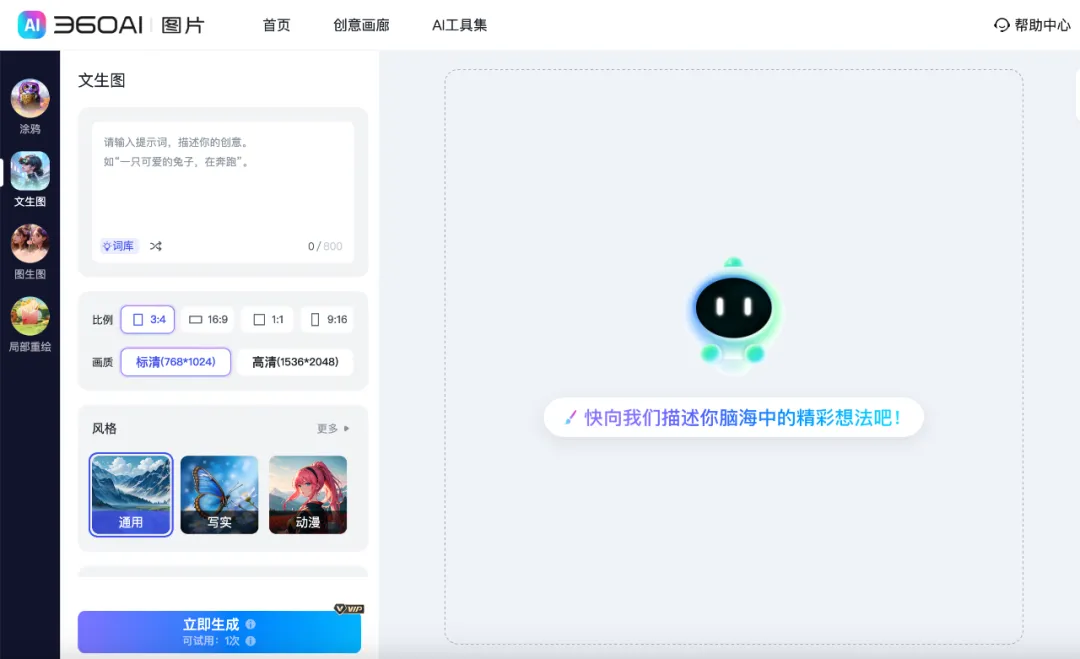 太强大,一站式AI办公工具站来了! 太强大,一站式AI办公工具站来了!