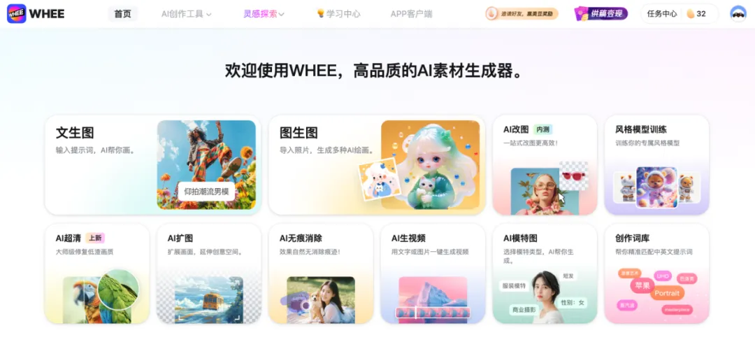 太强大,一站式AI办公工具站来了! 太强大,一站式AI办公工具站来了!