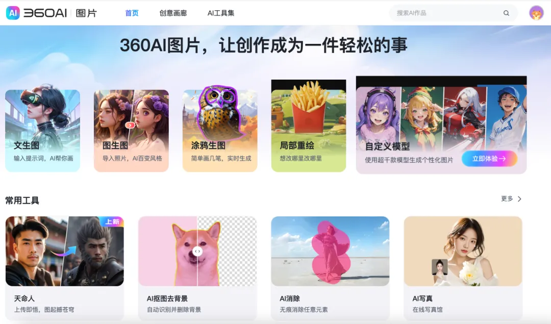 太强大,一站式AI办公工具站来了! 太强大,一站式AI办公工具站来了!