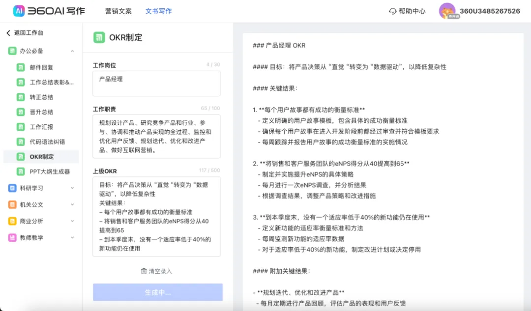 太强大,一站式AI办公工具站来了! 太强大,一站式AI办公工具站来了!