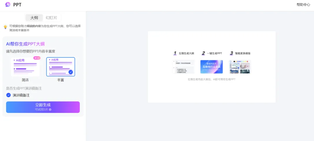 太强大,一站式AI办公工具站来了! 太强大,一站式AI办公工具站来了!