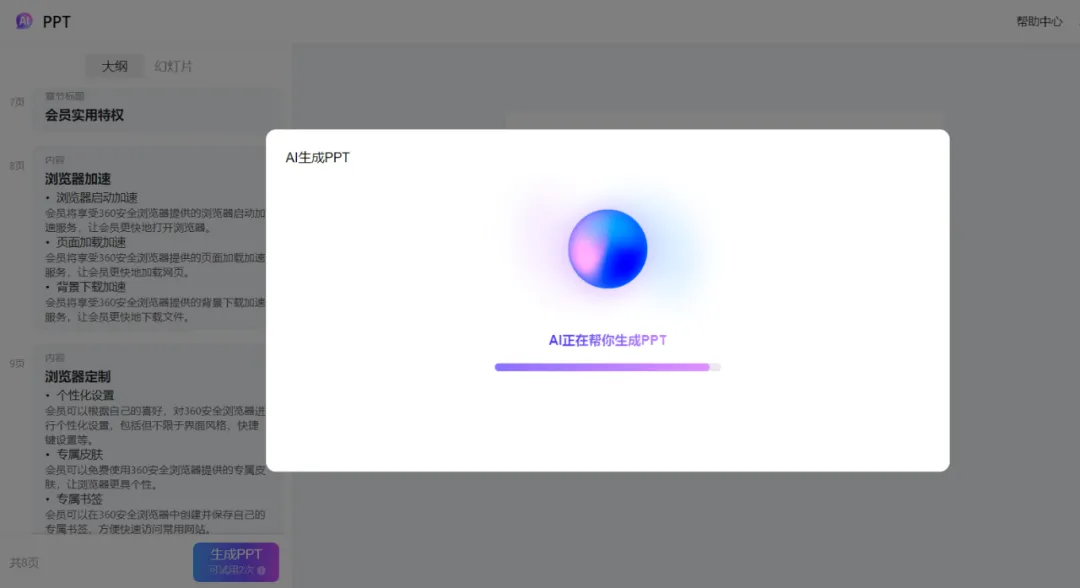 太强大,一站式AI办公工具站来了! 太强大,一站式AI办公工具站来了!
