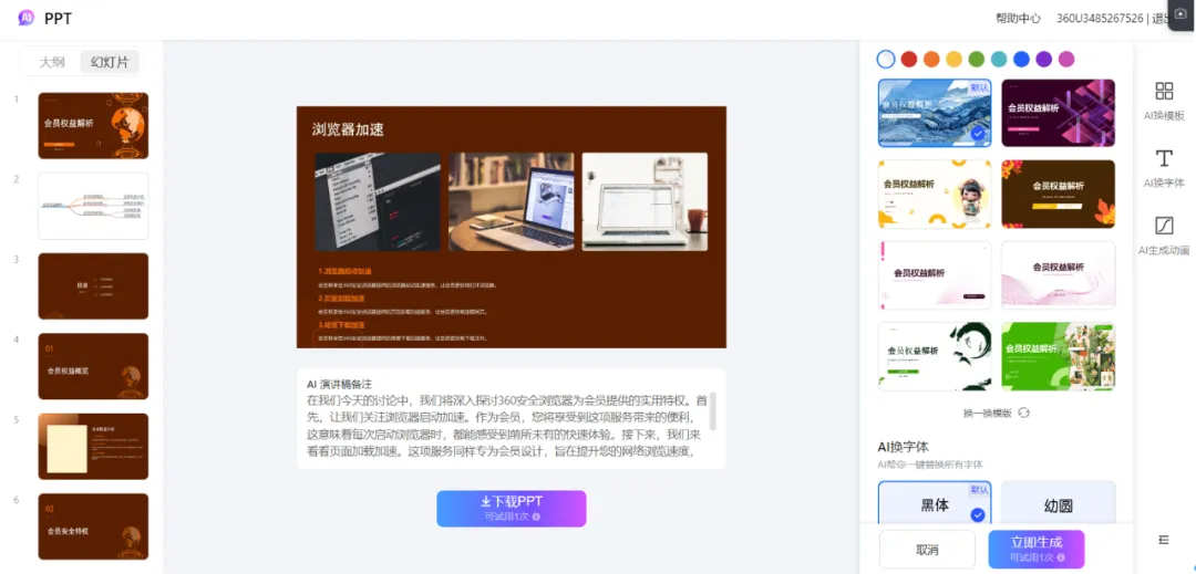 太强大，一站式AI办公工具站来了！