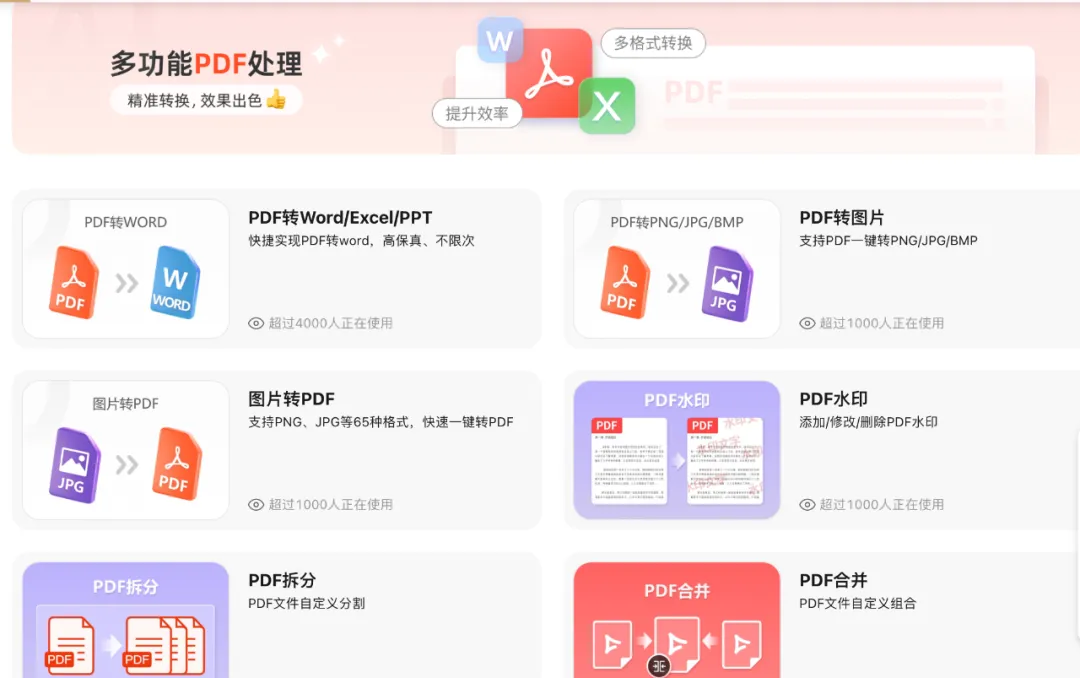 太强大,一站式AI办公工具站来了! 太强大,一站式AI办公工具站来了!