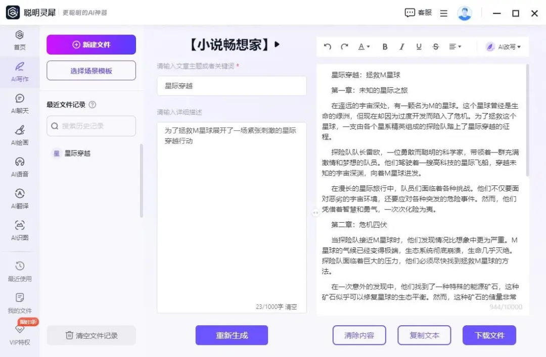 AI写作软件有哪些?这4款AI工具简单高效,赶紧收藏! AI写作软件有哪些?这4款AI工具简单高效,赶紧收藏!