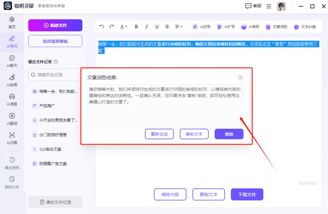 AI写作软件有哪些?这4款AI工具简单高效,赶紧收藏! AI写作软件有哪些?这4款AI工具简单高效,赶紧收藏!
