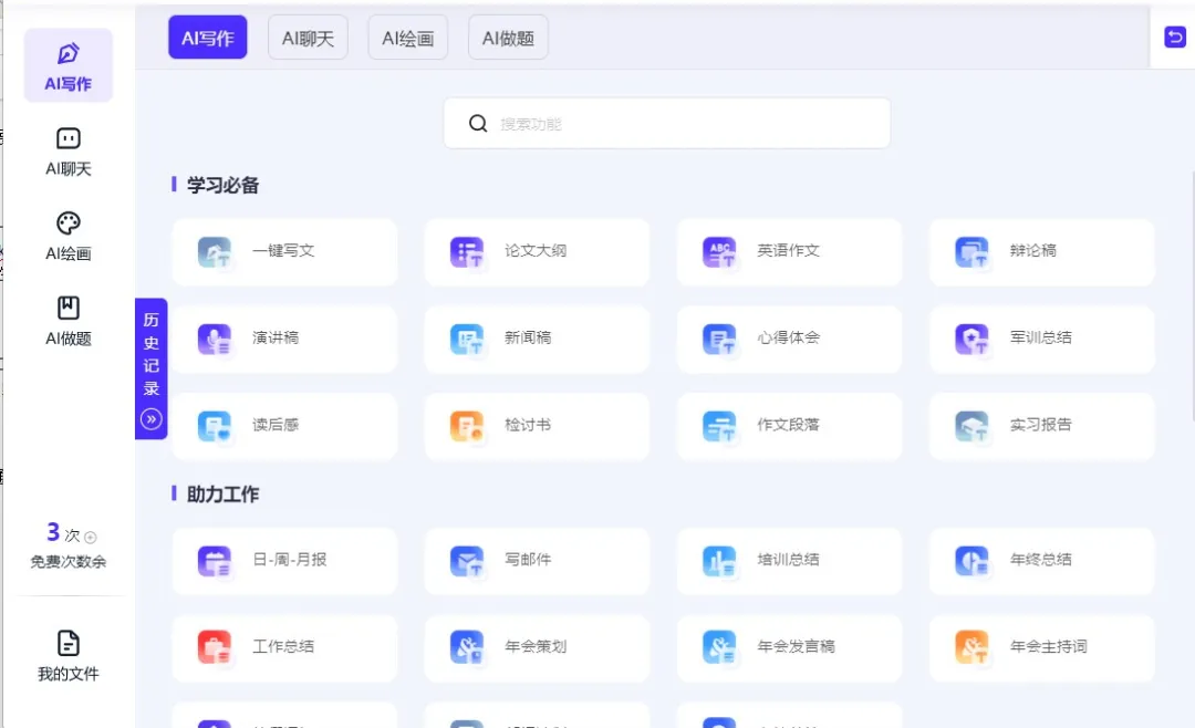 AI写作软件有哪些?这4款AI工具简单高效,赶紧收藏! AI写作软件有哪些?这4款AI工具简单高效,赶紧收藏!