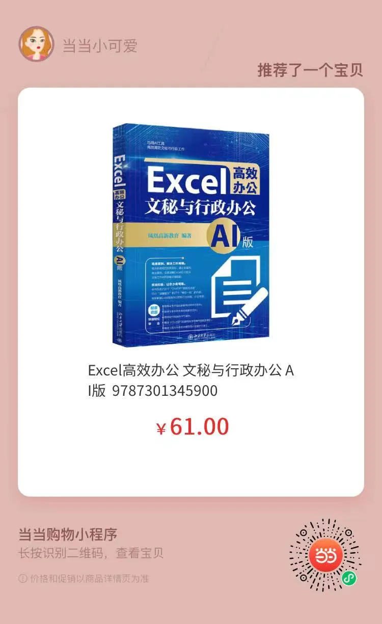 掀起学习AI工具热潮，赋能未来职场竞争力！