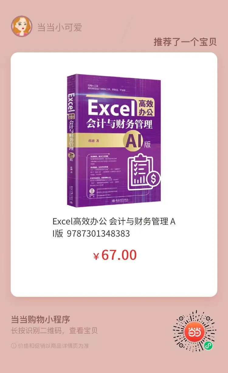 掀起学习AI工具热潮，赋能未来职场竞争力！