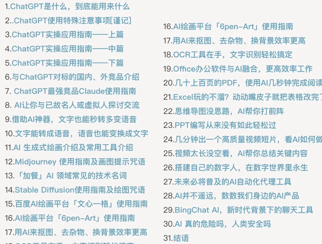 WPS Office AI实战：Excel表格处理与分析，一句话搞定
