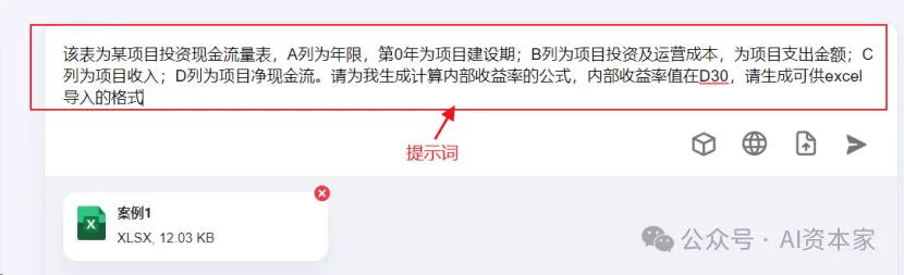 用AI玩转Excel,帮你摸鱼时间翻倍,让资本家们流泪! 用AI玩转Excel,帮你摸鱼时间翻倍,让资本家们流泪!