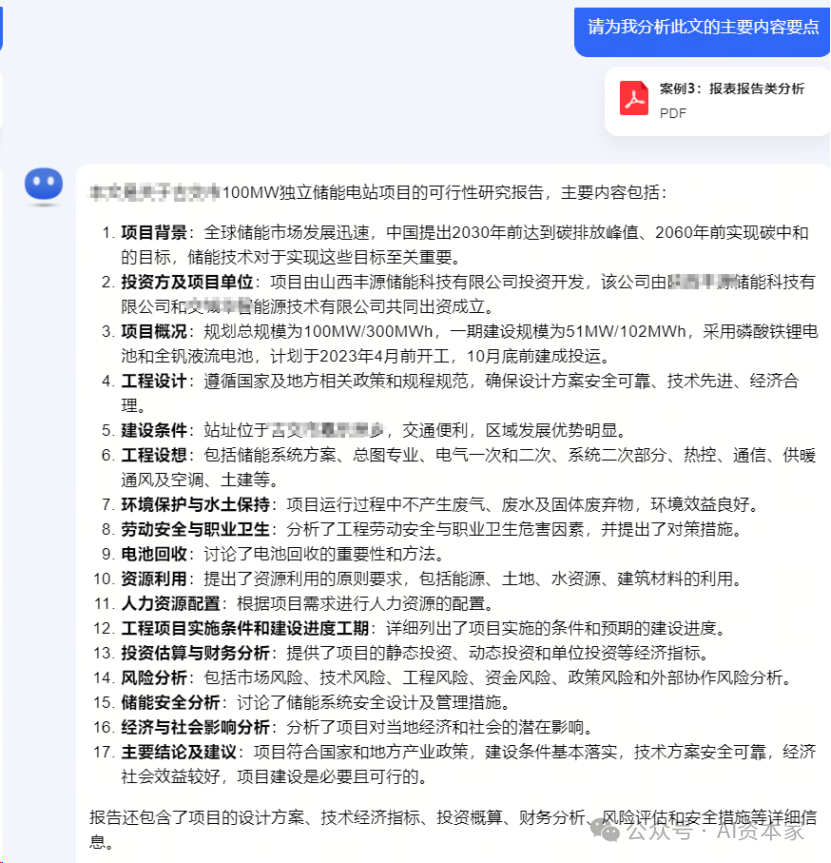 用AI玩转Excel,帮你摸鱼时间翻倍,让资本家们流泪! 用AI玩转Excel,帮你摸鱼时间翻倍,让资本家们流泪!