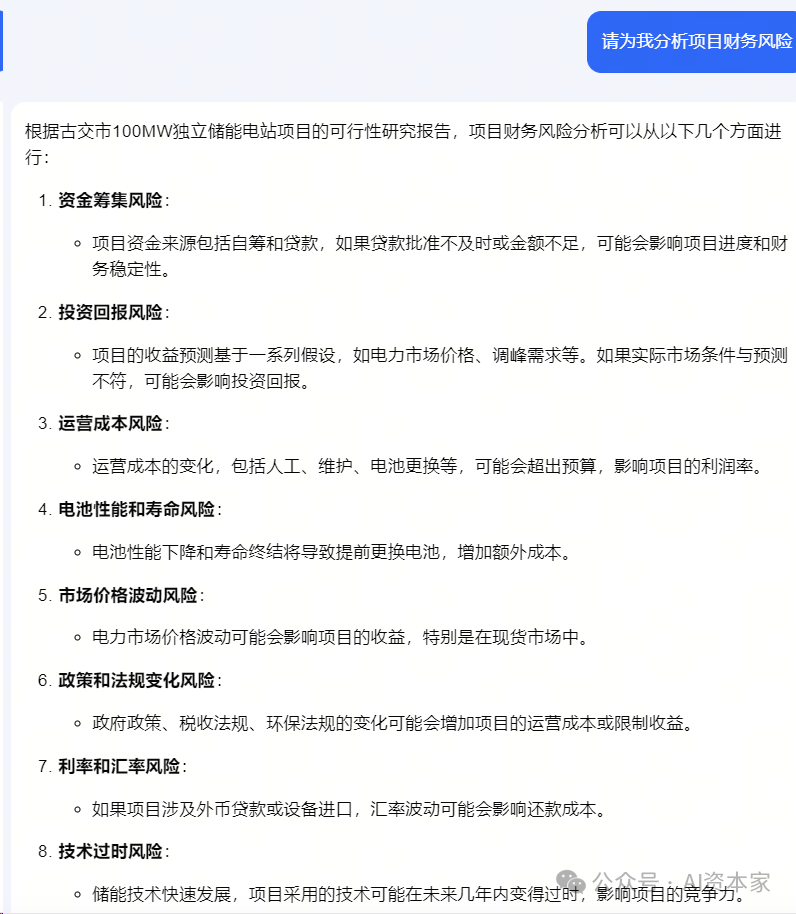用AI玩转Excel,帮你摸鱼时间翻倍,让资本家们流泪! 用AI玩转Excel,帮你摸鱼时间翻倍,让资本家们流泪!
