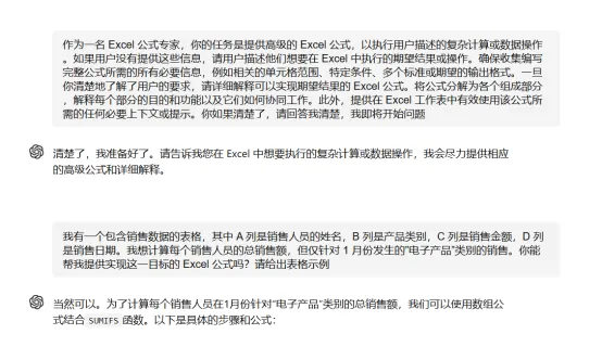 通言AI‖利用GPT使用excel公式的提示词小技巧