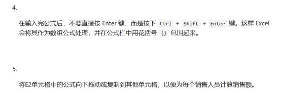 通言AI‖利用GPT使用excel公式的提示词小技巧