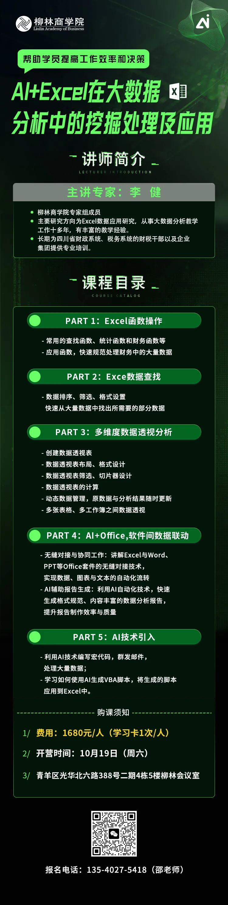 如何用AI工具提升Excel表格处理效率 如何用AI工具提升Excel表格处理效率