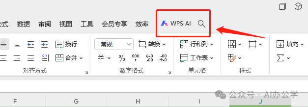 AI+Excel数据分析，真快！