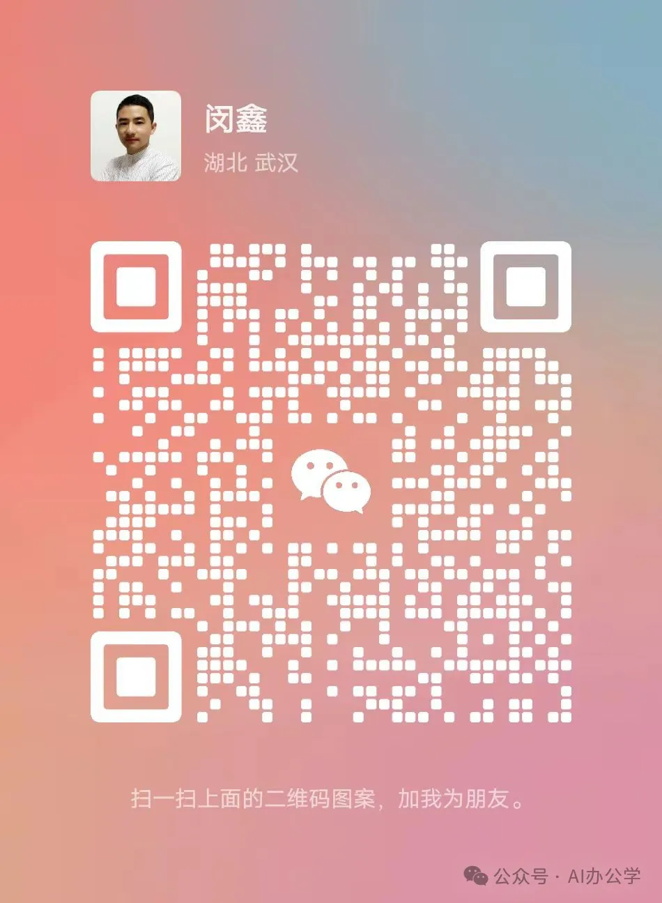 AI+Excel数据分析，真快！