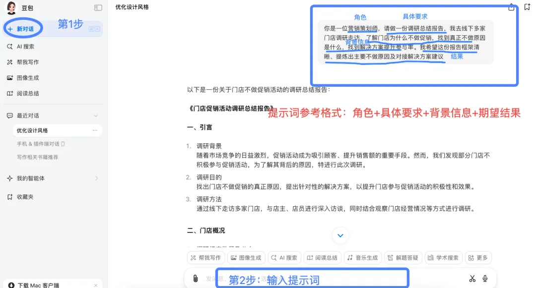 必看！两款 AI 工具，让职场人告别工作难题，效率翻倍