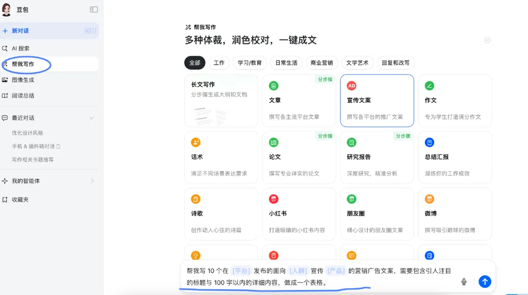 必看！两款 AI 工具，让职场人告别工作难题，效率翻倍
