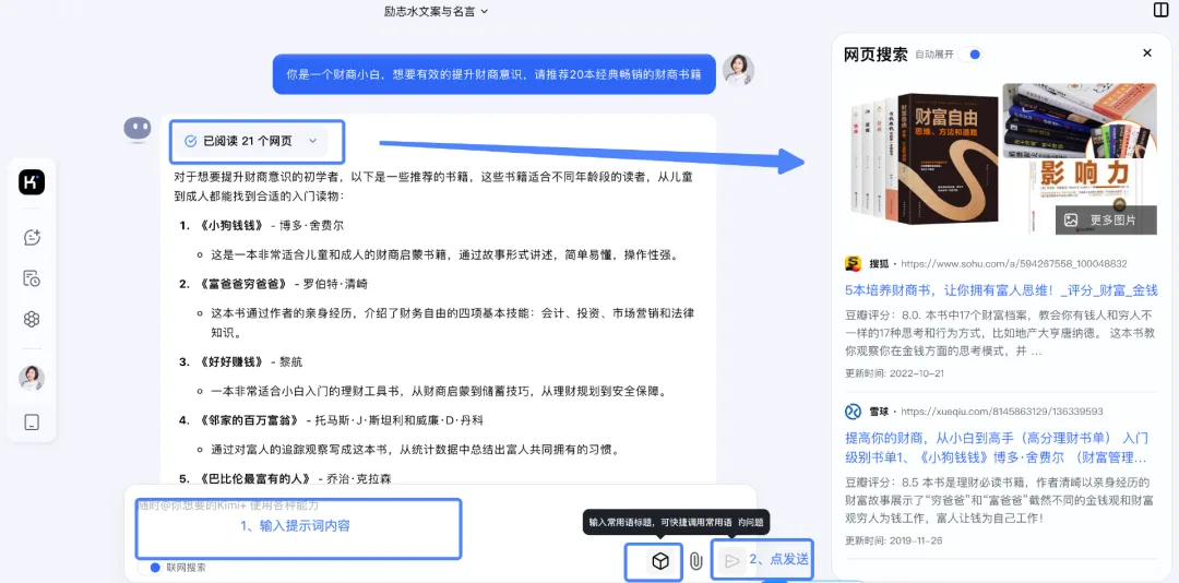 必看！两款 AI 工具，让职场人告别工作难题，效率翻倍