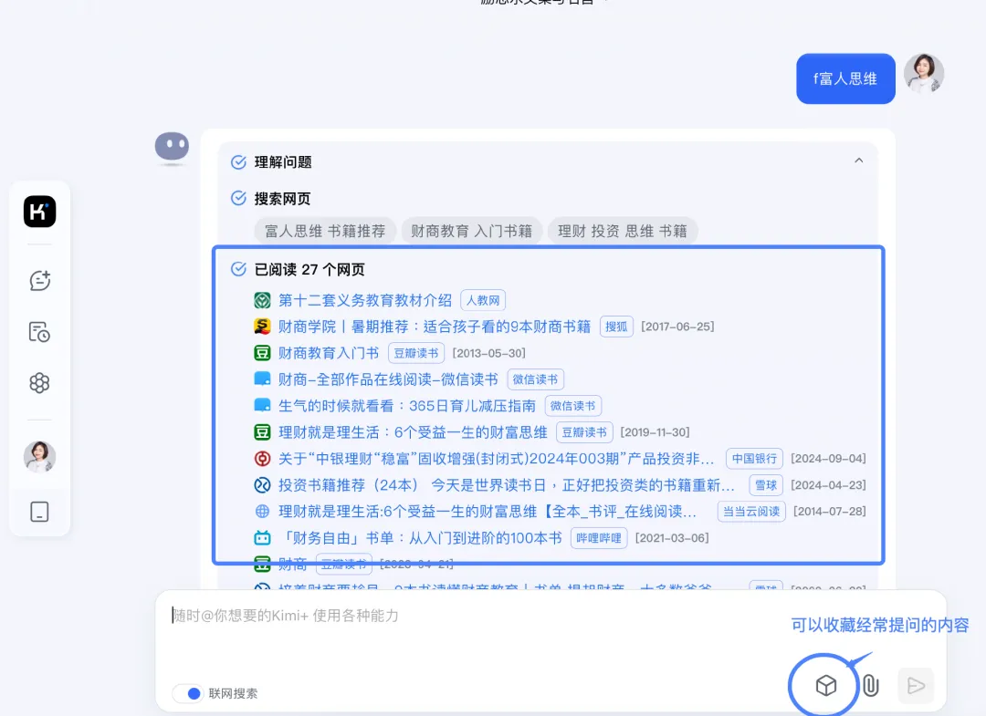 必看！两款 AI 工具，让职场人告别工作难题，效率翻倍