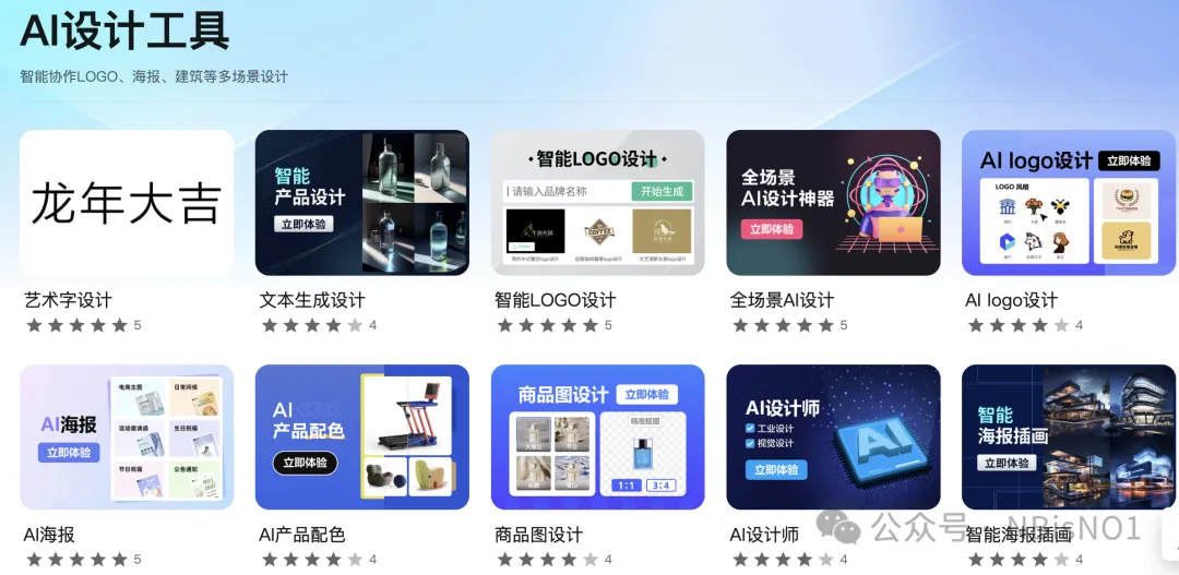 苏打办公:一站式AI办公工具,日常办公所需AI工具都在这里了!——AI是如何抢人饭碗的(34) 苏打办公:一站式AI办公工具,日常办公所需AI工具都在这里了!——AI是如何抢人饭碗的(34)