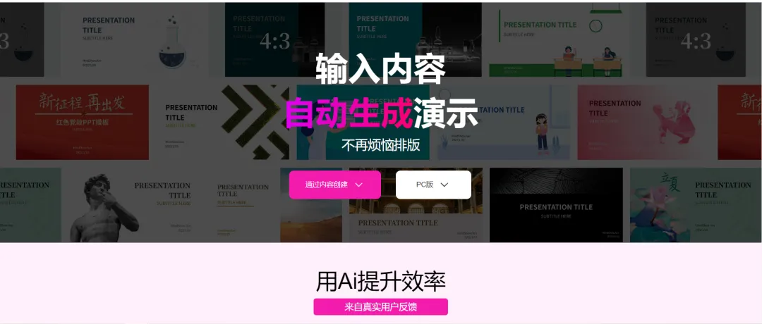 厉害了! 用上这些AI工具,企业办公效率蹭蹭上升! 厉害了! 用上这些AI工具,企业办公效率蹭蹭上升!