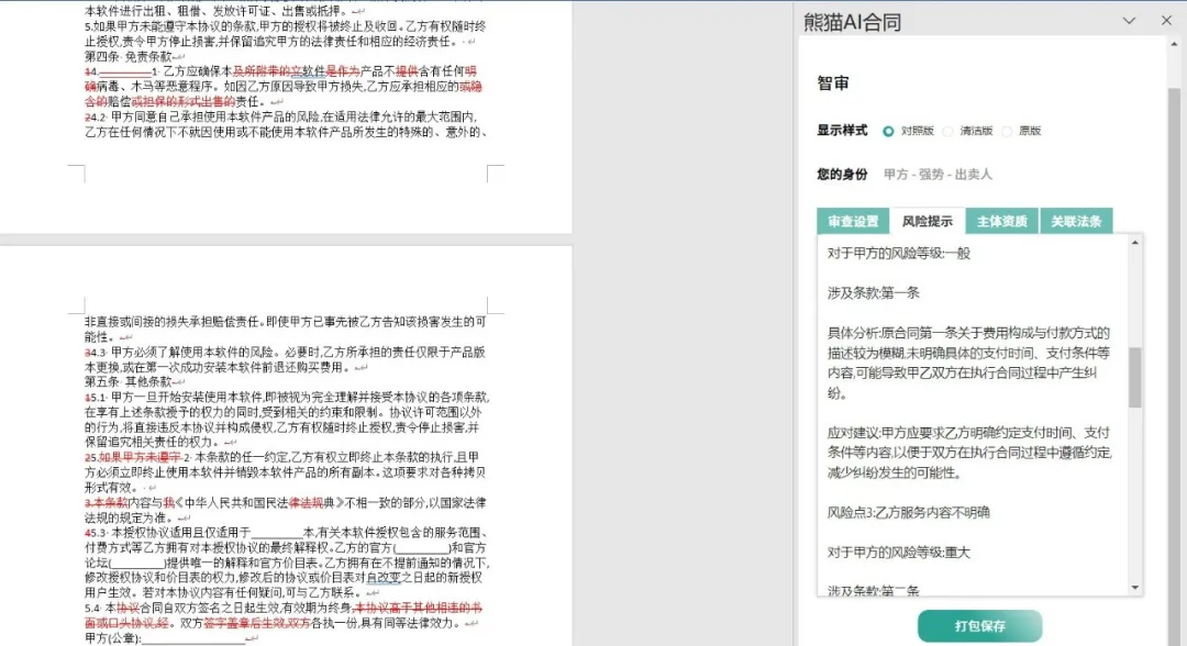 厉害了! 用上这些AI工具,企业办公效率蹭蹭上升! 厉害了! 用上这些AI工具,企业办公效率蹭蹭上升!