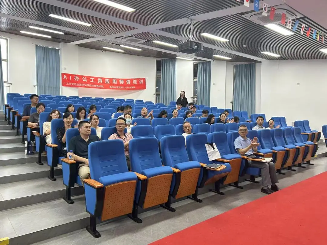 AI赋能 师者领航|AI办公工具应用师资培训圆满落幕