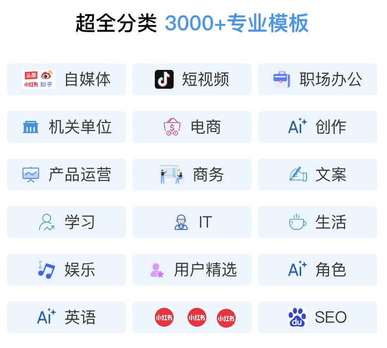 不用下载任何软件！微信里的AI工具助你成为写作高手！