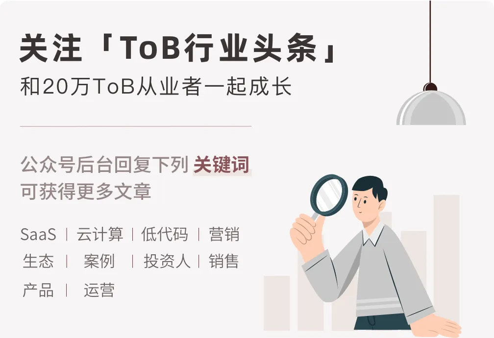 在钉钉AI Agent 商店，寻找未来TOB 应用的答案