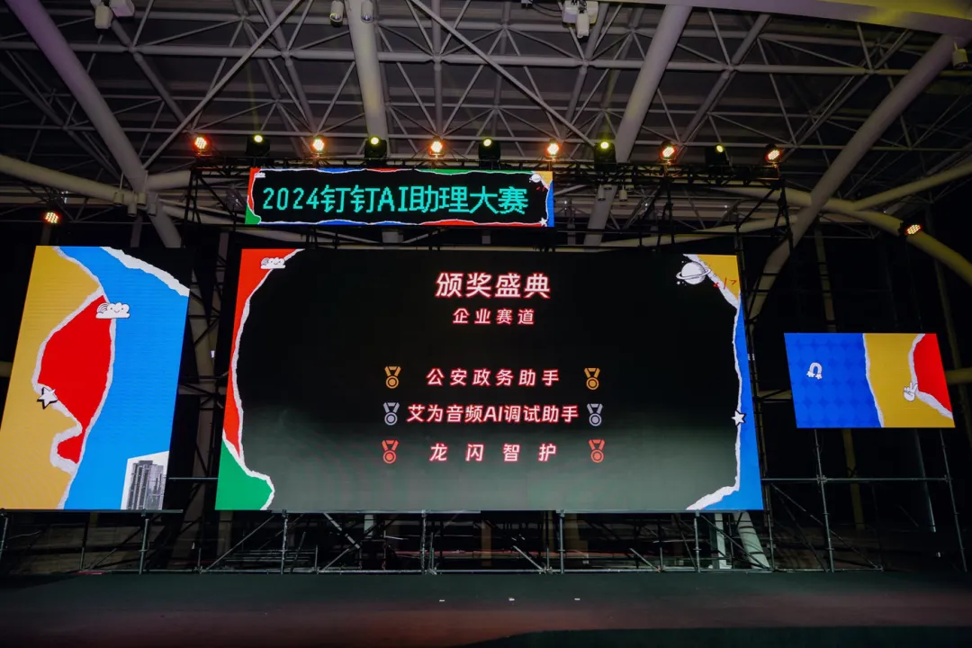 量产AI Agent？钉钉建议大家务实