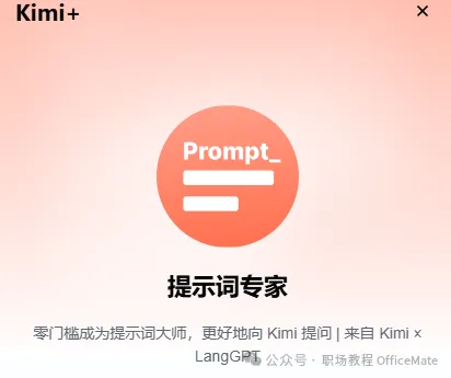 一个万能AI工具公式搞定99%的职场写作 一个万能AI工具公式搞定99%的职场写作