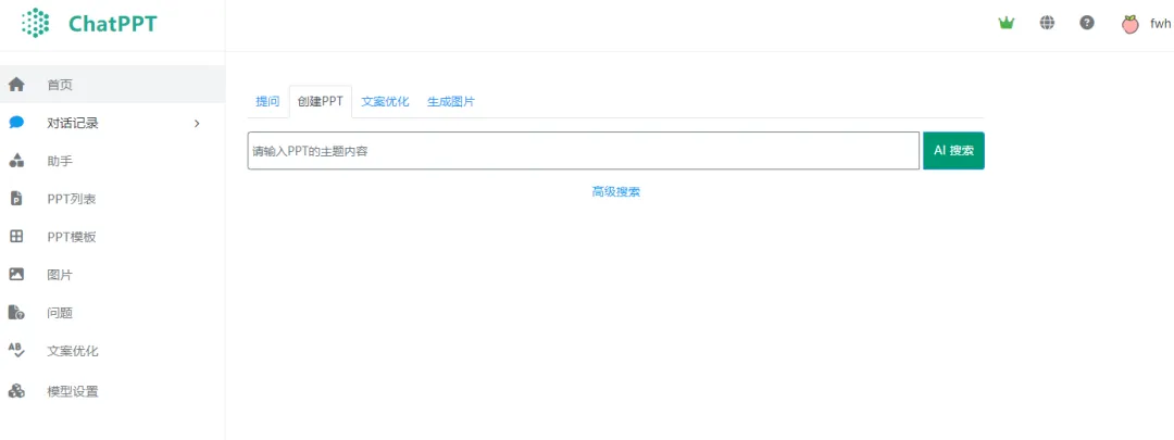 AI办公工具箱，再也不怕做PPT了！