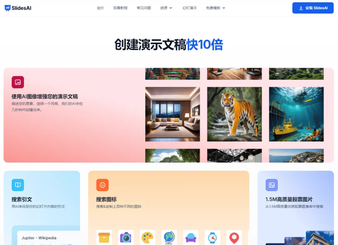 AI办公工具箱，再也不怕做PPT了！