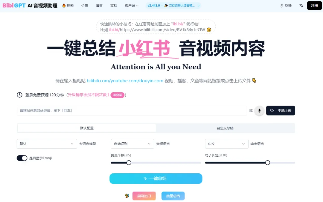 AI办公工具箱，再也不怕做PPT了！