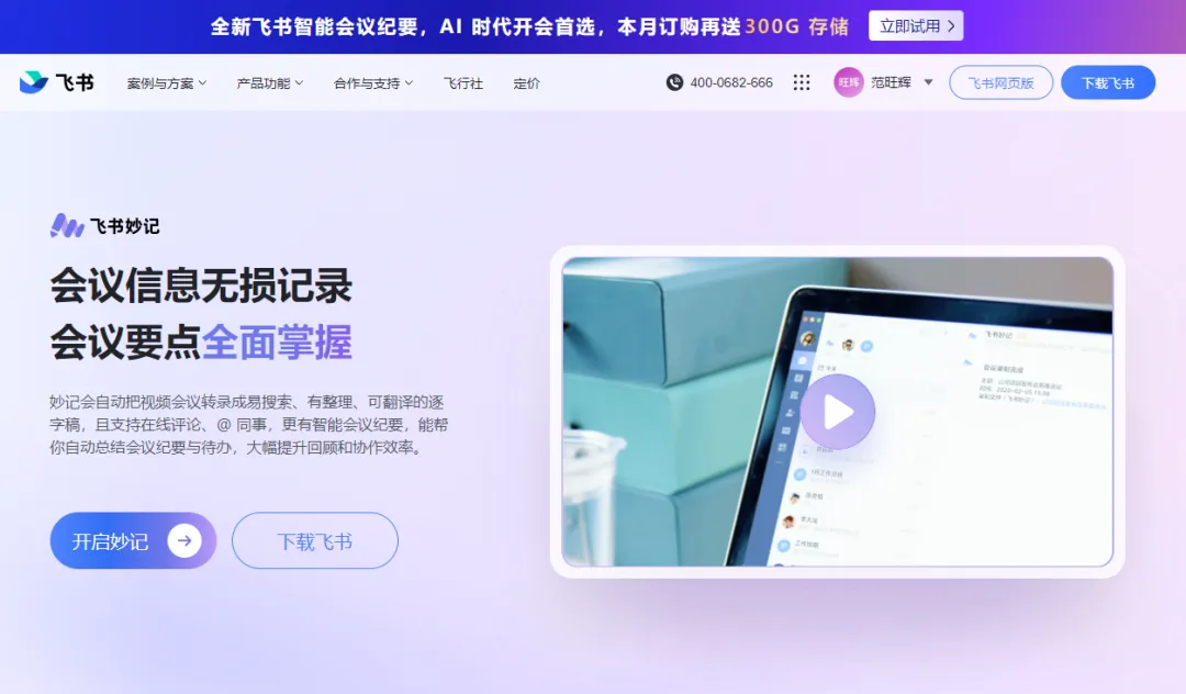 AI办公工具箱，再也不怕做PPT了！