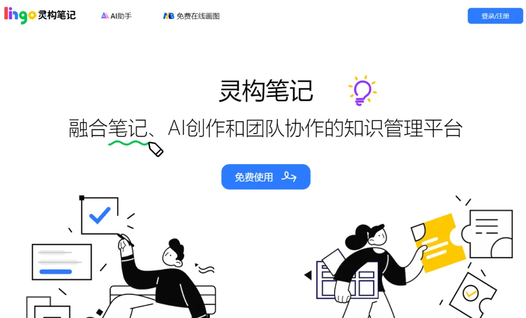 AI办公工具箱，再也不怕做PPT了！